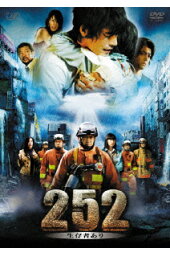 楽天ブックス 252 生存者あり Blu Ray 水田伸生 伊藤英明 Dvd 楽天ブックス 252 生存者あり Blu Ray 水田伸生 伊藤英明 Dvd